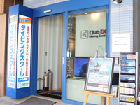 クラブドゥダイビングセンター大阪店